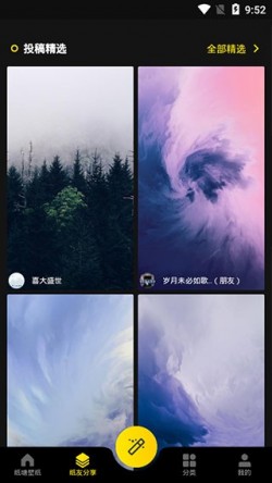 纸塘壁纸最新破解版下载3