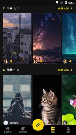 纸塘壁纸最新破解版下载2