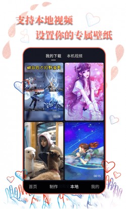 高清壁纸秀免费下载2