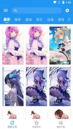 星空视频壁纸破解版下载1