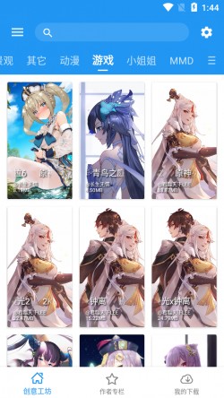 星空视频壁纸破解版下载2