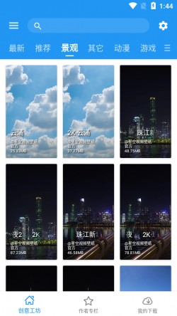 星空视频壁纸破解版下载3