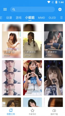 星空视频壁纸破解版下载4
