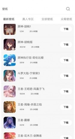 酷软壁纸官方最新版下载2