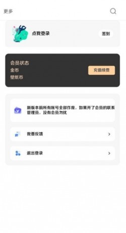 酷软壁纸官方最新版下载