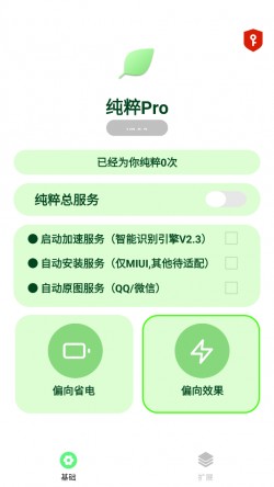 纯粹pro锁屏壁纸下载