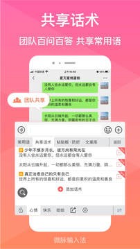 微脉输入法app安卓版下载4