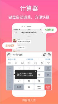 微脉输入法app安卓版下载3