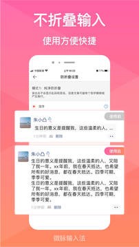 微脉输入法app安卓版下载