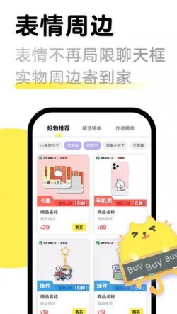 见萌输入法下载app