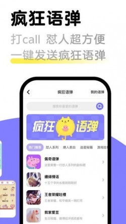 见萌输入法下载app2
