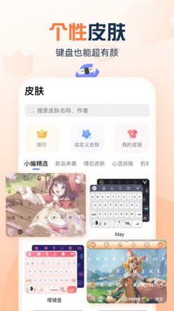 讯飞输入法中兴版无图标下载
