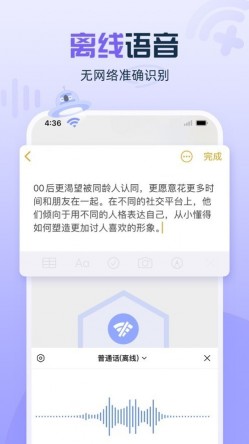 讯飞输入法中兴版无图标下载3