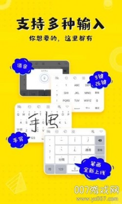 kk键盘输入法破解版免vip下载3