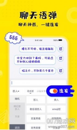 kk键盘输入法破解版免vip下载2