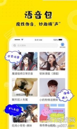 kk键盘输入法破解版免vip下载