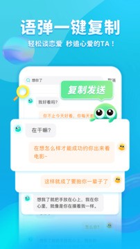 章鱼输入法聊天回复神器下载4