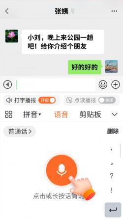 66键盘输入法官方下载4