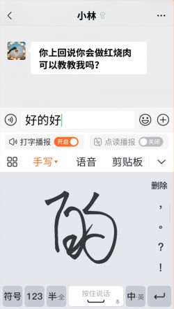 66键盘输入法官方下载2