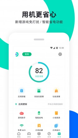 pp助手下载安装20252