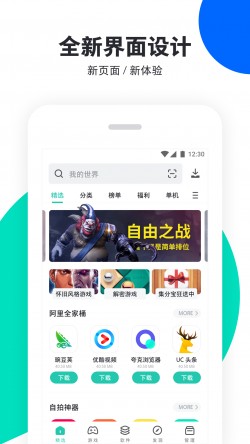 pp助手下载安装2025