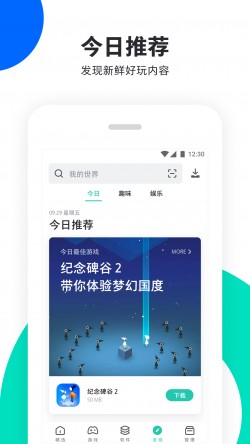 pp助手下载安装20253