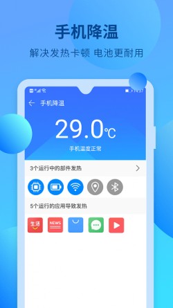 快马清理大师手机版下载3