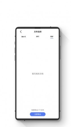 智能数据恢复助手app最新版下载2