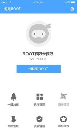 卓大师一键Root下载3