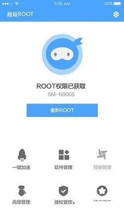 卓大师一键Root下载1