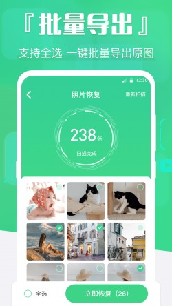 手机数据精灵大师安卓版下载2