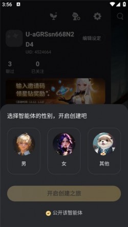 星野下载安卓正版1