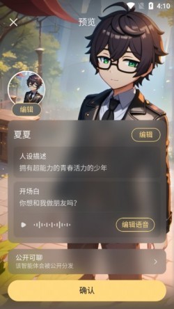 星野下载安卓正版4