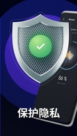 手机安全大师app下载3