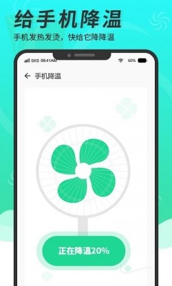 指尖清理大师安卓免费下载3