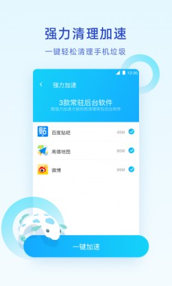 腾讯清理大师最新版下载3