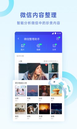 腾讯清理大师最新版下载2