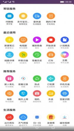 华为智能助手app下载3