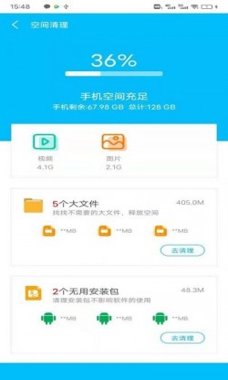 超级安全大师安卓版下载2