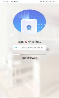 超级安全大师安卓版下载3