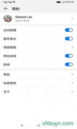 魅族换机助手下载1