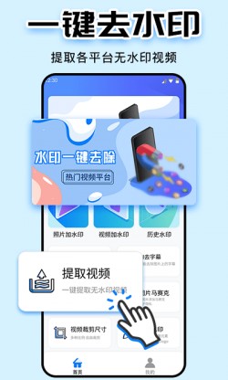 水印制作大师安卓版下载3