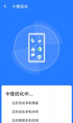 全全快速清理大师下载3