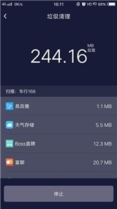 系统优化助手安卓版下载3