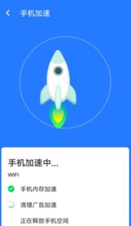 全全快速清理大师下载2