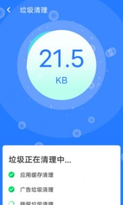 全全快速清理大师下载1