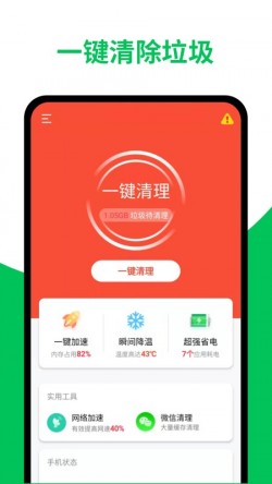智能清理助手最新版下载2