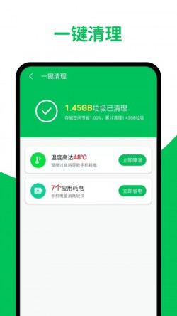 智能清理助手最新版下载3