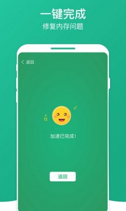 南瓜清理大师安卓免费下载3