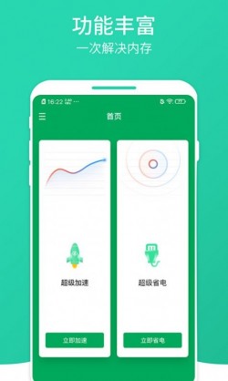南瓜清理大师安卓免费下载2